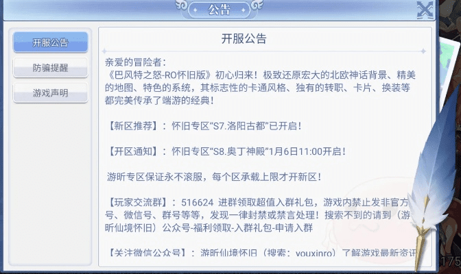 ro手游坐下跟福昕企业版激活码,快速响应执行方案 iPhone_v6.874