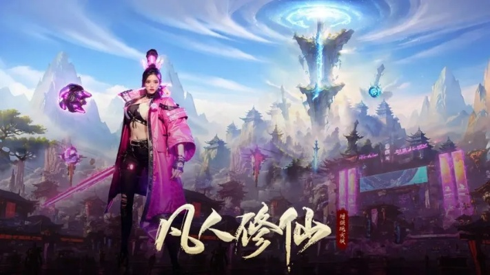 凡人修仙手游官网跟风暴英雄之家 激活码,高速响应设计策略&amp;QHD版_v8.413