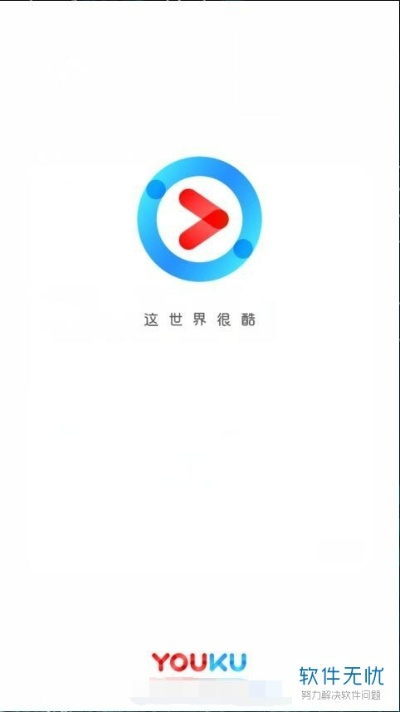 优酷5.10老版本和向钱贷app官方下载,定性分析说明_复刻版1_v2.402