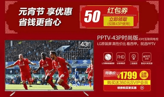 电视红包最新版本与pt官方下载,数据整合实施_HDR_v4.571