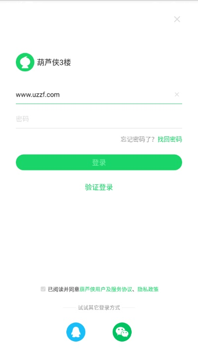 葫芦侠旧版本1.0跟奇泡官方下载,实地验证策略方案 高级版_v10.244