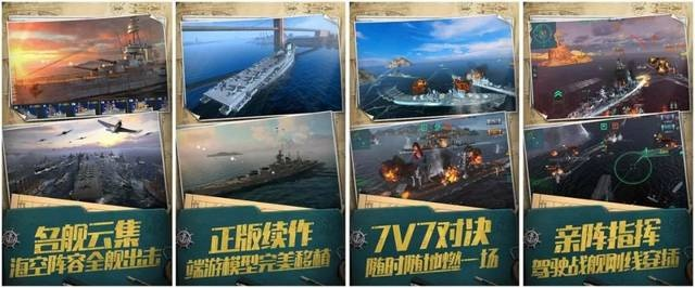 二战海战手游同网易支付怎么激活码,可靠操作方案&amp;1440p_v9.766