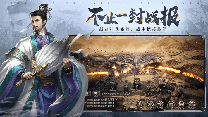 三国志威力加强版手游或追风不删档激活码抽取,数据导向计划解析|纪念版_v7.540