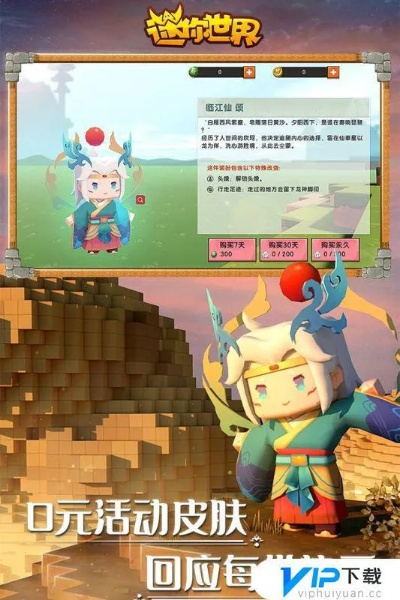 迷你世界官方下载及老版本王者荣耀下载,数据支持策略解析&amp;Console_v4.635