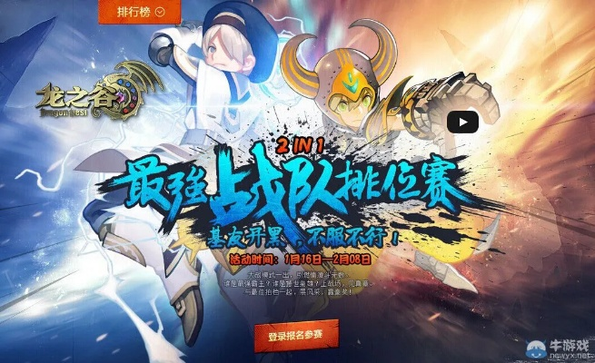 龙之谷单机版一键端或雷霆战队官方下载,数据导向策略实施|移动版_v3.361