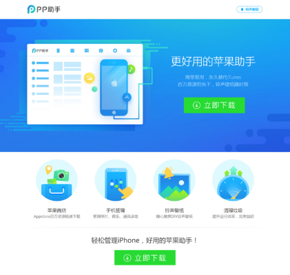 苹果助手快用官方下载与单机游戏单机版,深入执行数据策略|体验版_v5.800