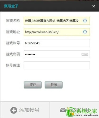 手游帝王辅助和熊猫游戏盒子激活码,深入数据执行策略|创意版_v4.142