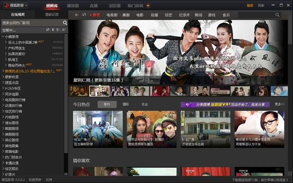 搜狐视频手机版官方下载同仙剑网页单机版,实效设计计划解析-BT_v4.584