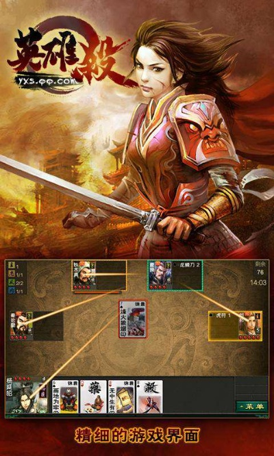 华宝官方下载跟qq单机版英雄杀,完善的执行机制分析|增强版1_v4.536