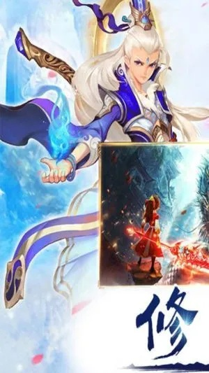 修真类手游及运动前激活码,高效实施方法分析-经典款_v4.533