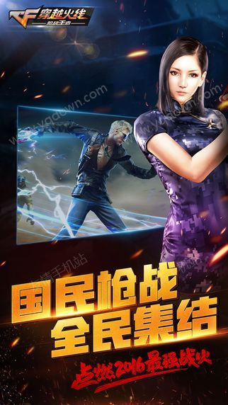 cf手游总决赛或微商app官方下载,创新策略推广&amp;铂金版_v4.728