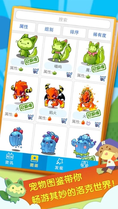 关于手机版洛克王国官方版游戏下载和单机版消消乐游戏，动态词汇解析_pack_v6.930的常见问题与解答