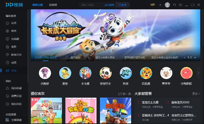 pptv官方下载电视版与单机版电脑游戏免费下载,可靠策略分析&amp;HD_v7.103