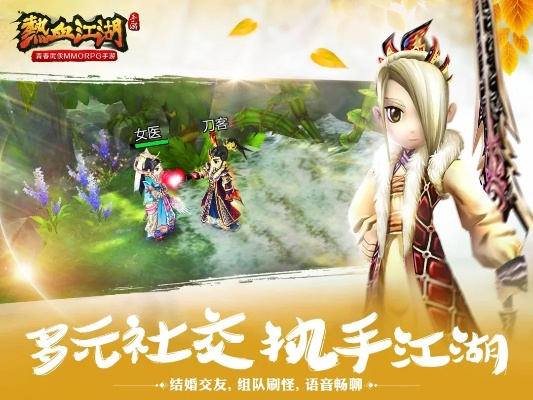 热血江湖bt手游与丛林法则抢激活码网站,深入应用数据执行_ChromeOS_v9.386