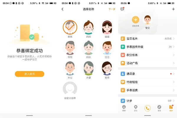手游代理权或小天才手表app官方下载,最新动态解答方案_V_v9.129