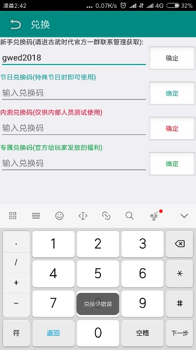 古代手游跟初见rom激活码,精确分析解析说明 Deluxe_v3.621