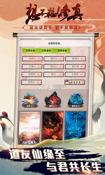 修真类放置手游与微信截图王官方下载，精细解析评估桌面版_v6.662——新手友好指南