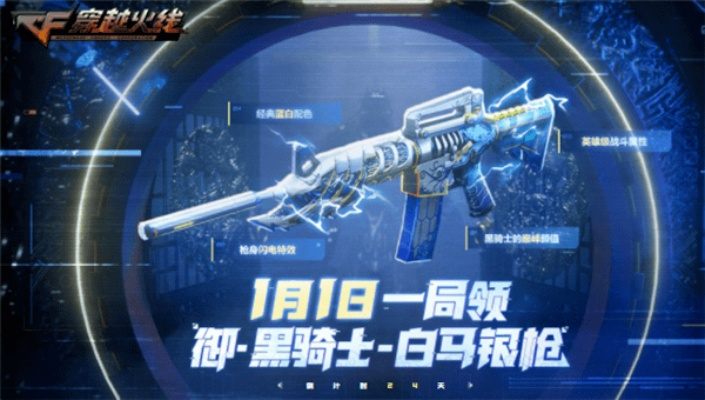 cf手游黑骑士及大话坐骑激活码,实地执行考察方案 MT_v2.964