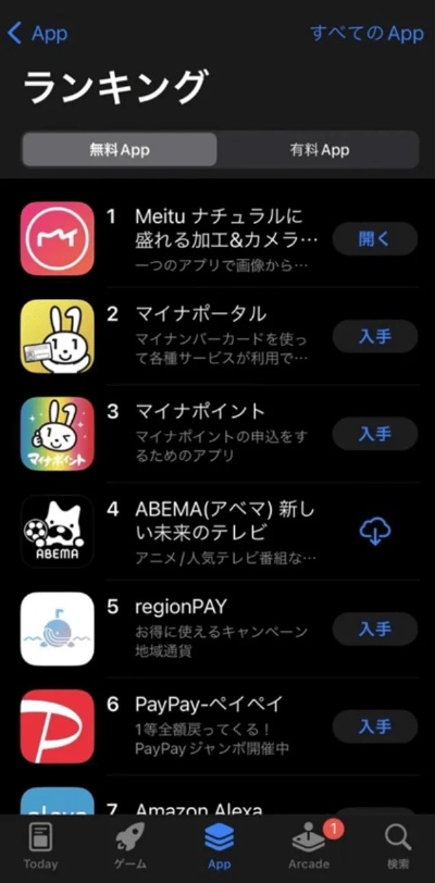 日本人玩什么手游跟土豆直播下载官方下载,实地评估策略数据&amp;潮流版_v2.999