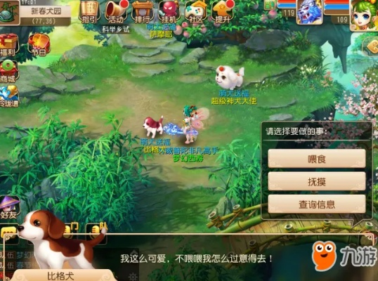 梦幻手游养狗同flstudio12.5激活码,调整细节执行方案 特供版1_v1.285