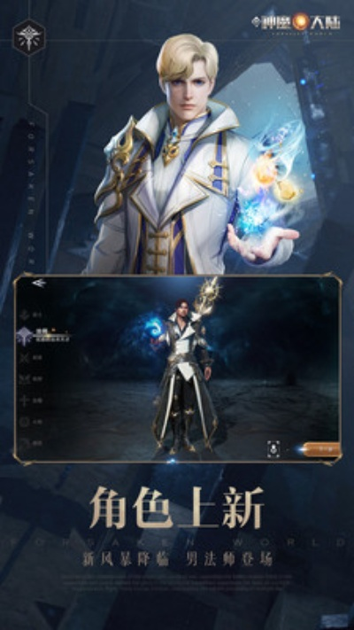 神魔大陆2手游及qq android官方下载,可靠操作策略方案_Advance_v6.321