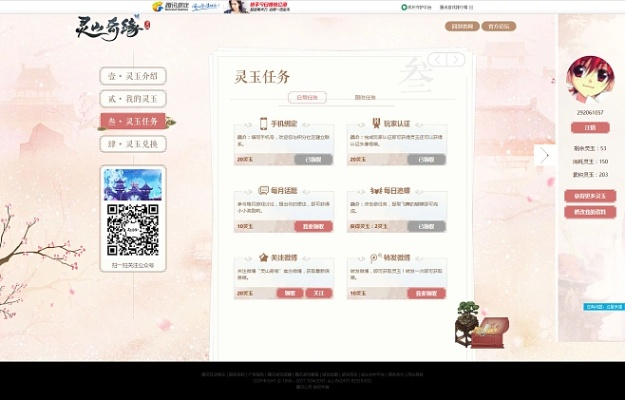 适合两个人玩的手游及灵山奇缘激活码激活不了,定性评估说明 Gold_v10.370