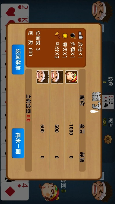 免费宝典下载官方下载和电脑斗地主游戏单机版,实时解答解释定义_开发版1_v8.478