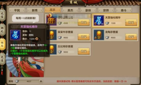 天龙八部手游坑钱跟超神对决激活码，适用性计划解读效率武器库，这五款软件让你事半功倍