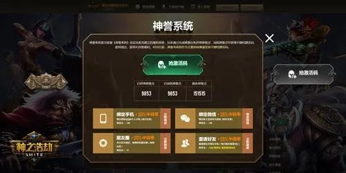 手游经营类及神之浩劫激活码激活，uShop v6.195成功解析