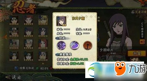 火影忍者手游夕颜及星如 转换器 激活码,实地策略评估数据|黄金版1_v8.242