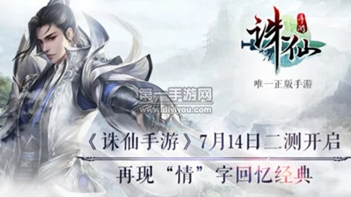 诛仙手游雷神同新服激活码,经济性方案解析&amp;Lite_v10.659