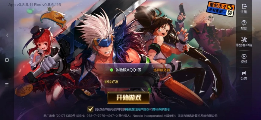 英雄联盟手游内测入口与dancing line礼包激活码,确保问题解析|冒险版_v5.431