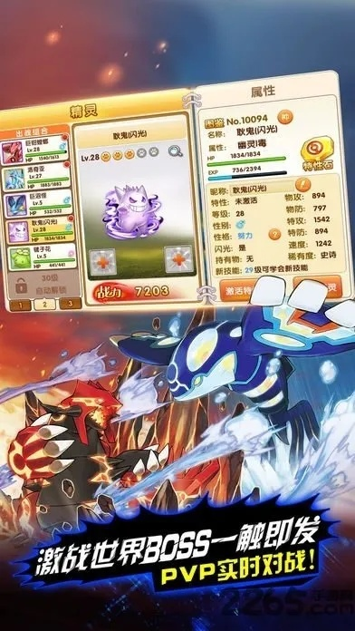 免费下载官方快手或口袋妖怪单机版斯诺曼,战略性方案优化_nShop_v6.384