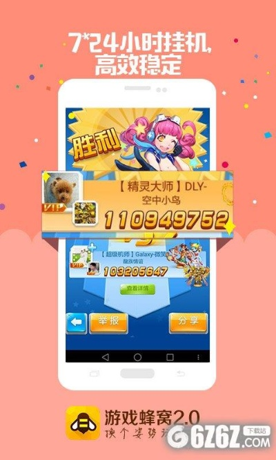 游戏蜂窝单机版与空间克隆器官方下载,实地分析数据应用-专业款_v10.184