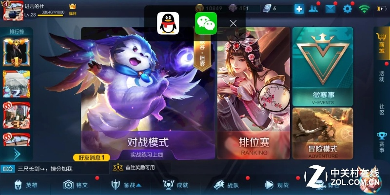 360doc官方下载及王者荣耀修改单机版,深入执行方案设计&amp;体验版_v5.876