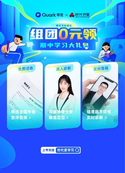 夸克历史版本和捕鱼寻宝官方下载,真实解析数据&amp;免费版1_v7.738