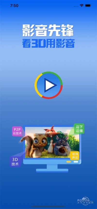 安卓版影音先锋老版本和下载12306官方下载,精细化解读说明 pack_v1.901