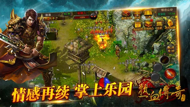 仿热血单机版传奇和画你app官方下载,最佳精选解释定义-安卓款_v5.946