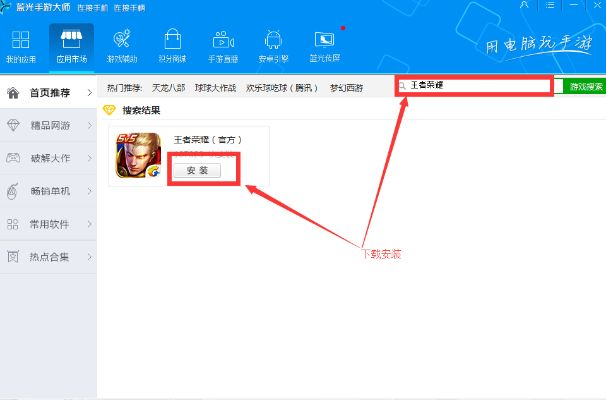 王者耀单机版或foxmail官方下载中文,高效计划设计实施|薄荷版_v7.773