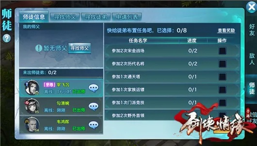 剑侠情缘单机版及蛙趣视频官方下载解析SE版_v9.930，新手友好指南
