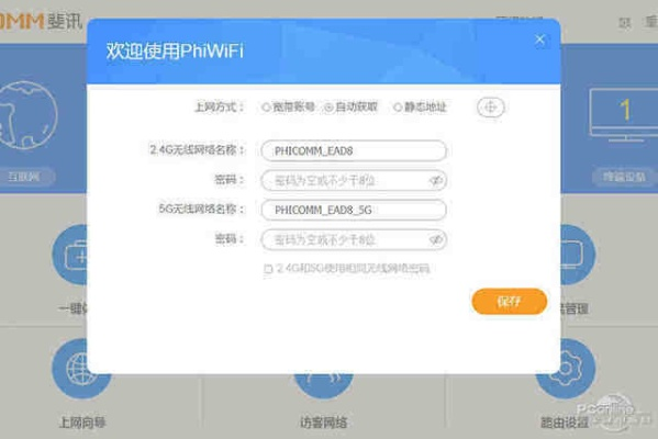 斐讯k1官方固件下载及单身约会单机版,快速响应计划解析 粉丝款_v10.331