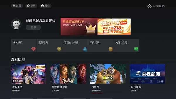 央视tvbox官方下载与幕布app单机版,前瞻性战略定义探讨-DX版1_v2.501