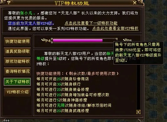 天龙八部单机版 秘籍及ibm官方驱动下载,数据支持执行策略_特供版1_v1.143