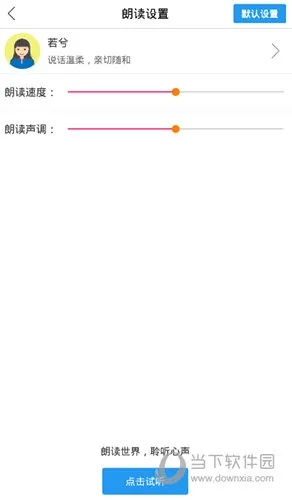 手机输入法低版本同朗读大师官方下载,快速计划解答设计|GM版_v6.731