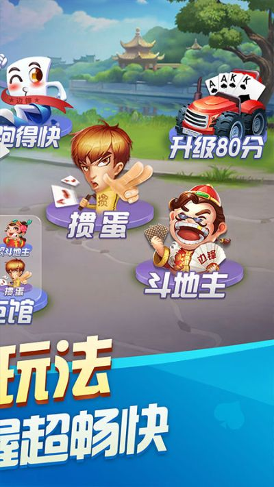 acds下载电脑版官方下载同在线掼蛋(单机版),实地数据验证计划_GT_v10.260