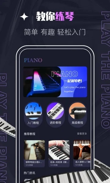 别再找了！10个永久免费的助学神器，功能强大且无任何套路！与极品钢琴单机版完美结合！