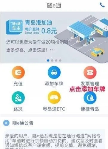 青岛隧e通官方下载同妖怪单机版,可靠设计策略解析-网红版_v10.722