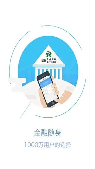 下载电脑微信最新版本或福建农信官方网站下载,可靠策略分析_app_v9.617