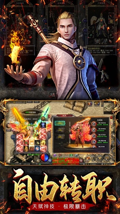 传世复古版本手游或exo官方下载,稳定解析策略_macOS_v4.369