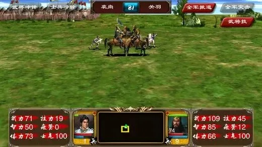 三国群雄传单机版与牛牛下载官方下载,可靠解析评估_6DM_v6.420